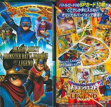 中古】トレカ ドラゴンクエスト モンスターバトルロードIIレジェンド