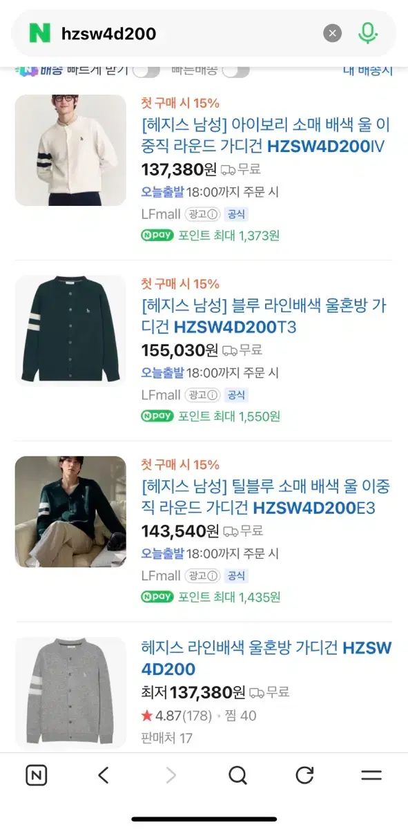 HAZZYS Uネック カーディガン