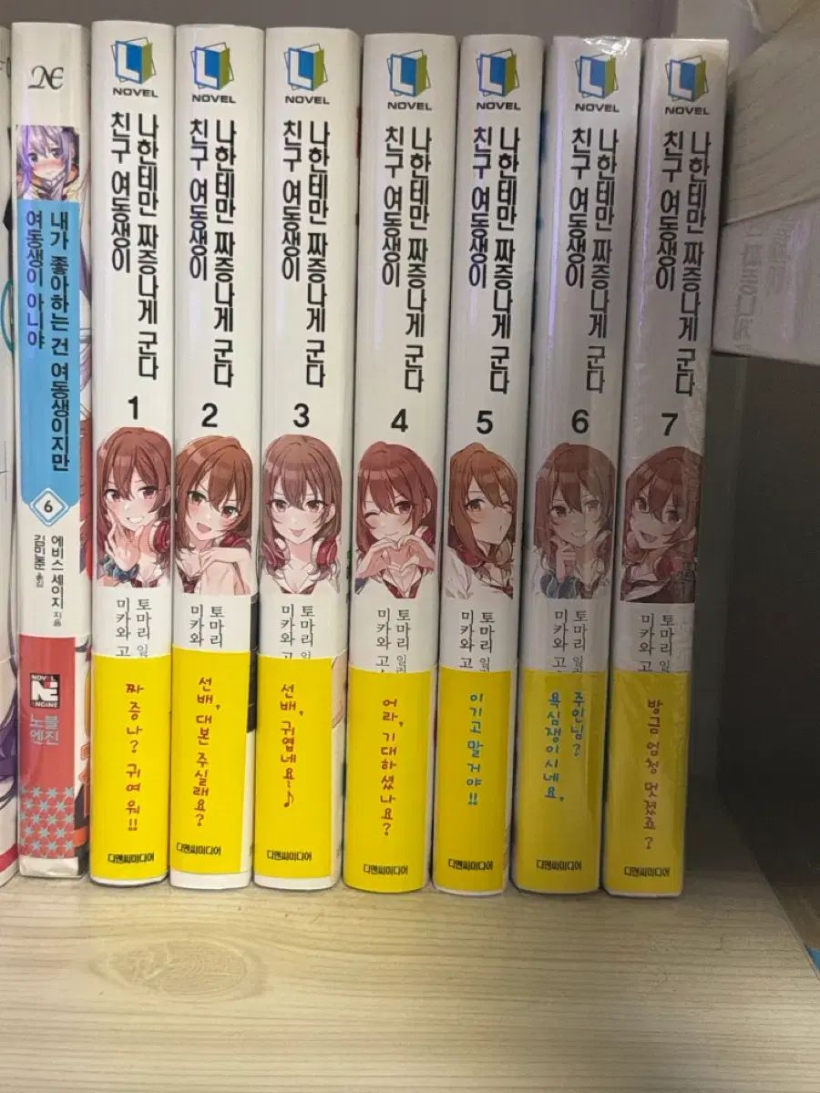 友達の妹が私にだけ面倒くさくする 初回版 帯 Zippo 含む