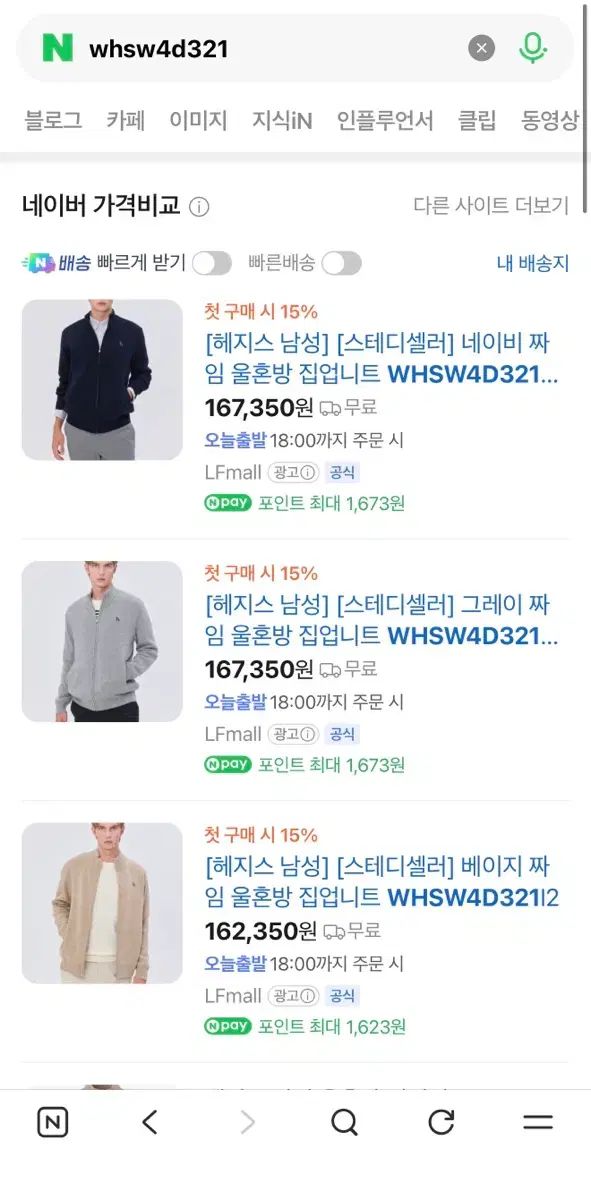 HAZZYS ヘジス ニットジップアップ