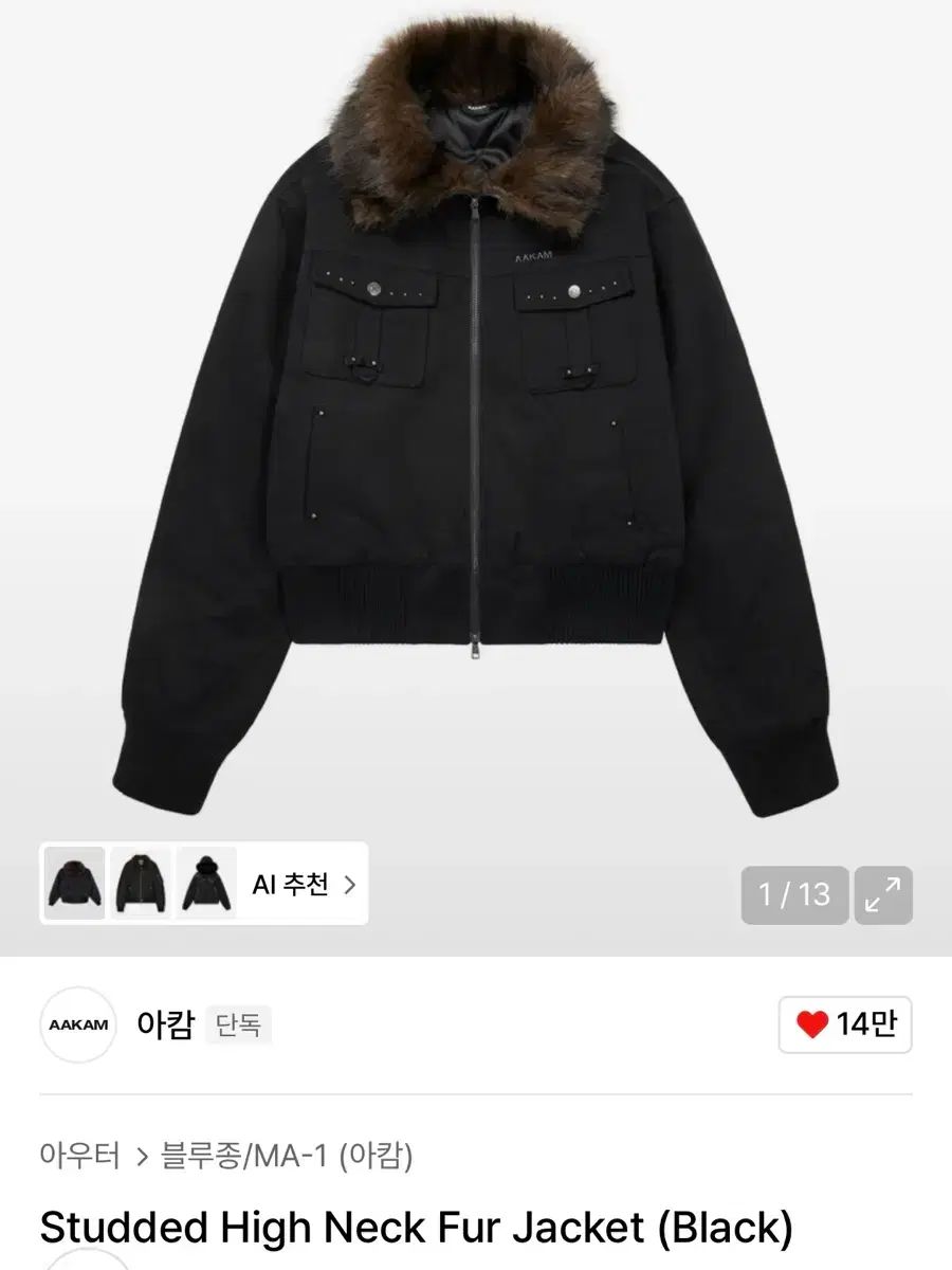 アーカーStudded High Neck Fur Jacket