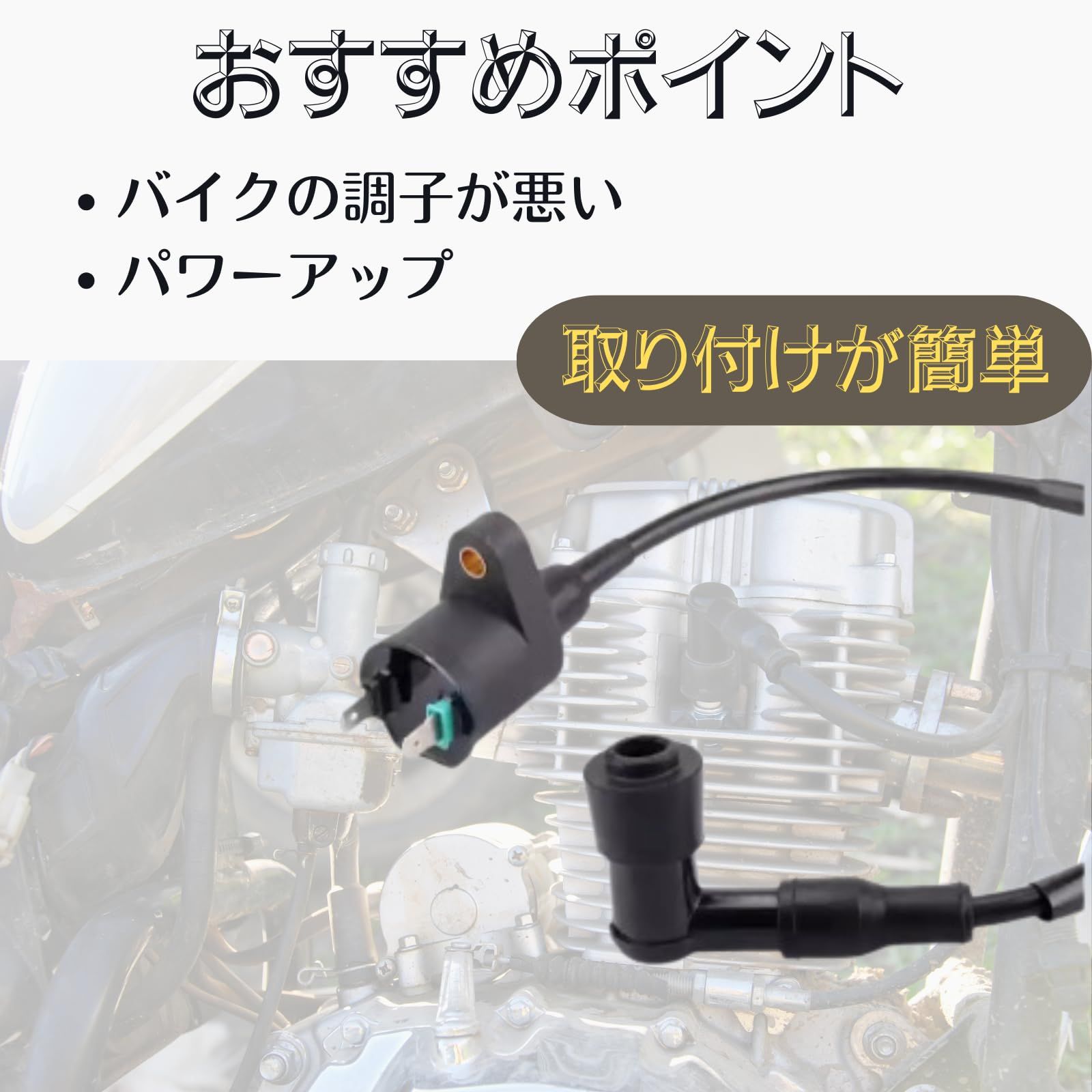 Quikaboo イグニッションコイル ズーマー AF27 AF34 AF35 ディオZX