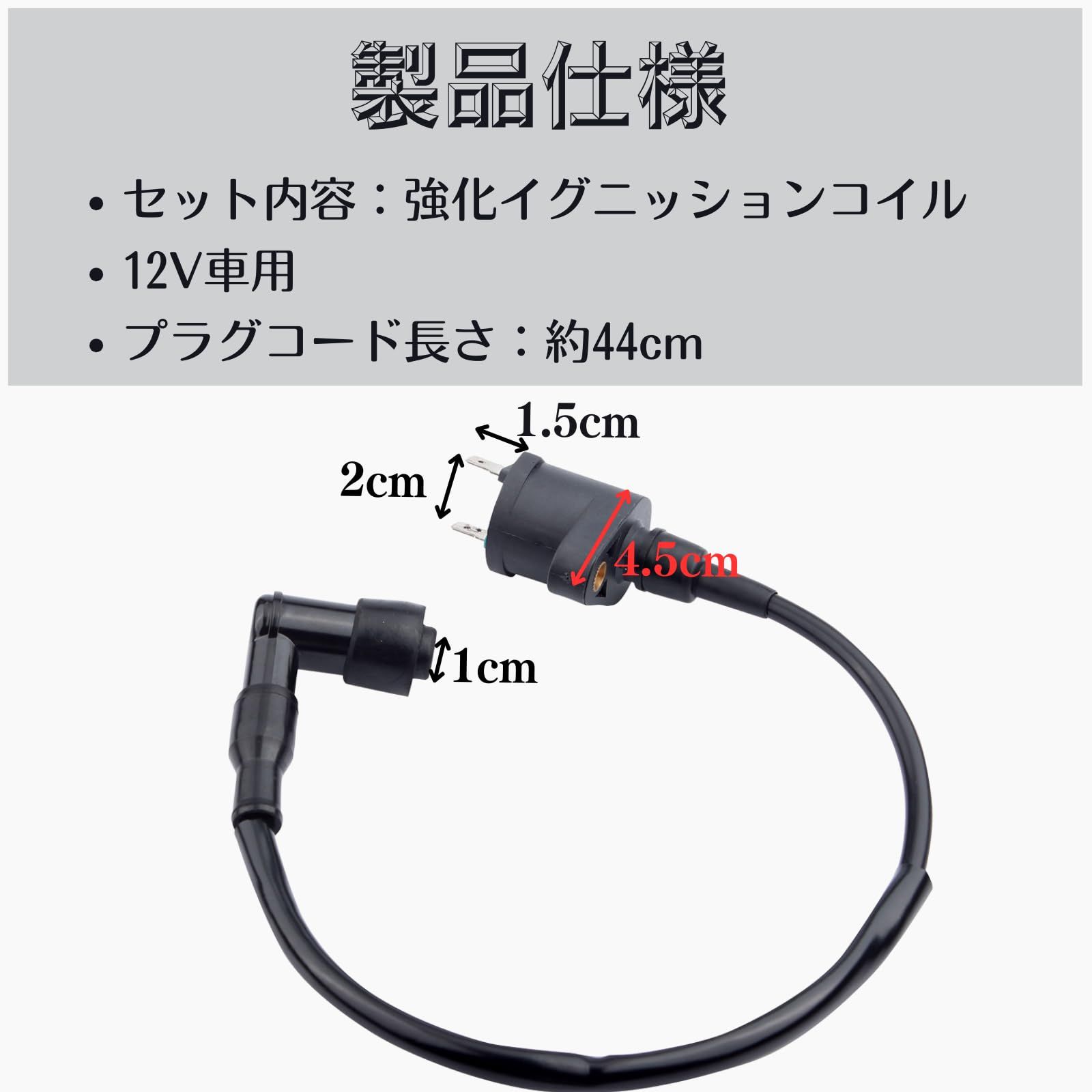 Quikaboo イグニッションコイル ズーマー AF27 AF34 AF35 ディオZX