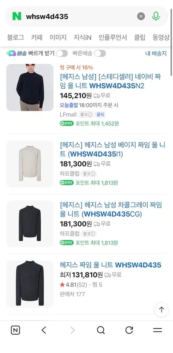 HAZZYS モックネック ハイネック ニット