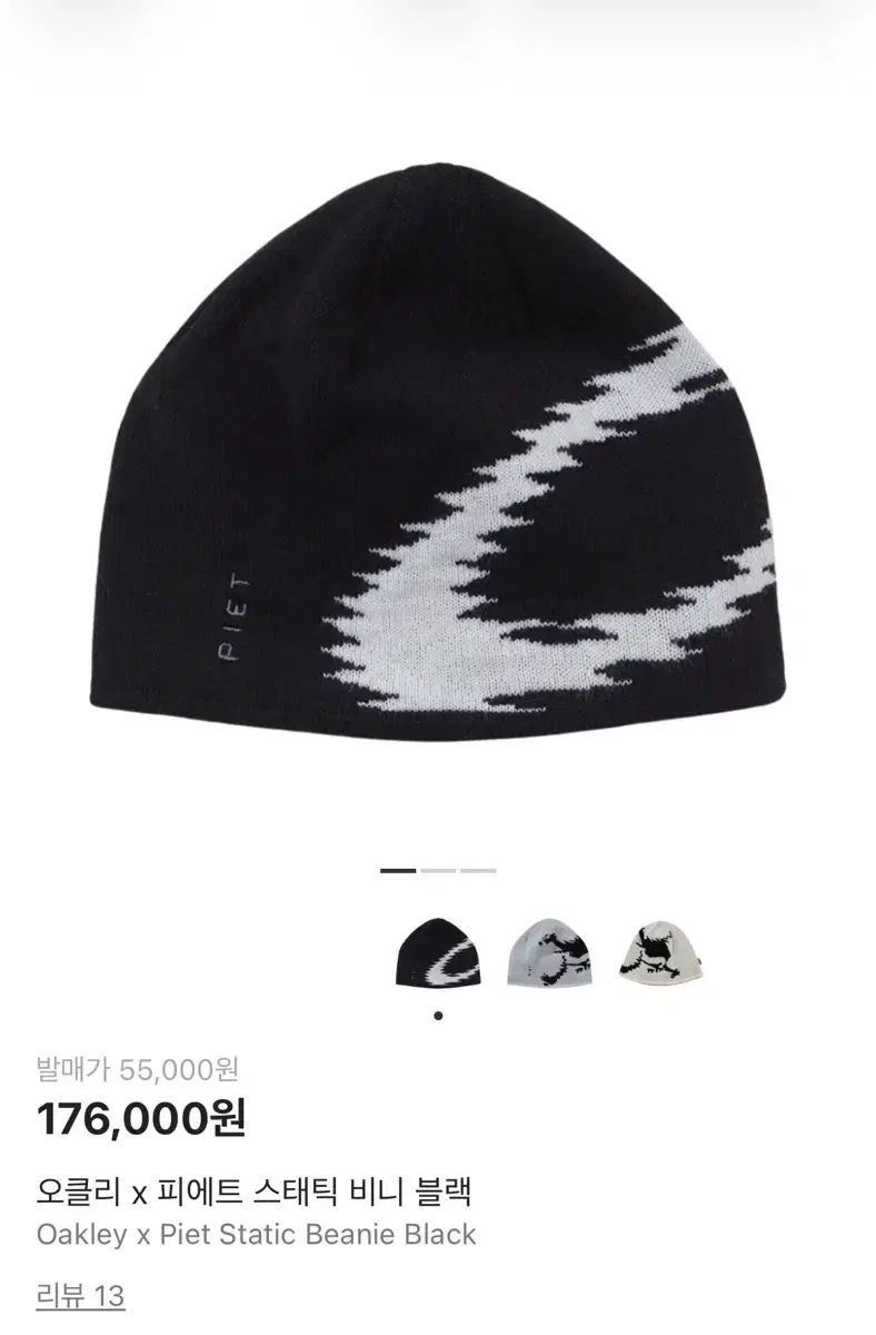 オークリー x ピエット スタティック ビーニー ブラック