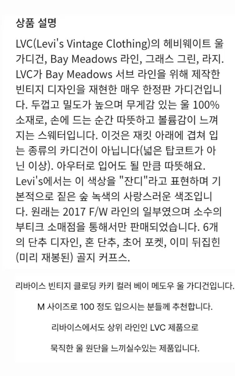 ウール カーディガン