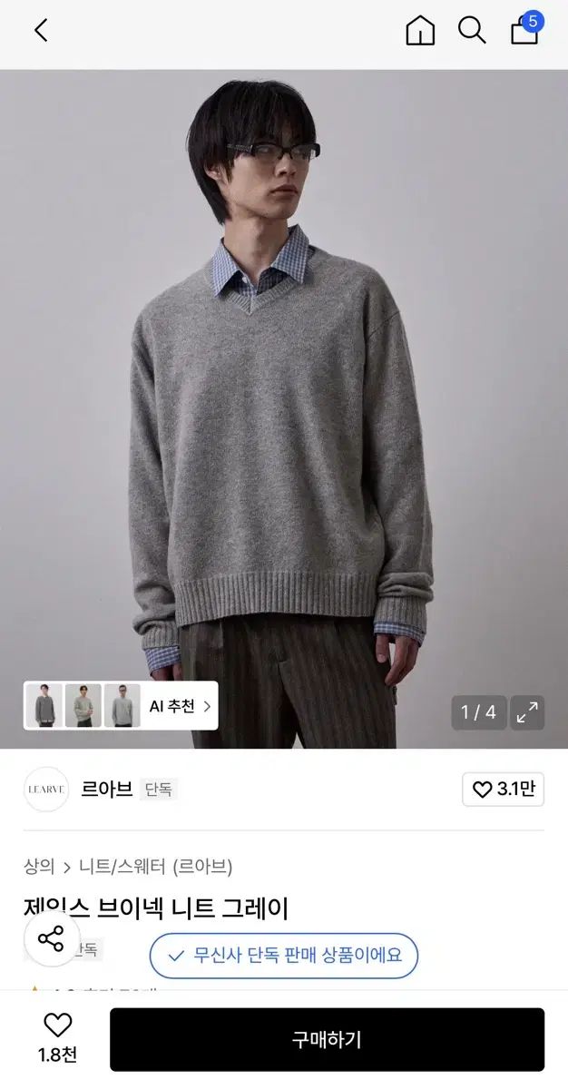 LEARVE ジェームスネック ニット グレー L