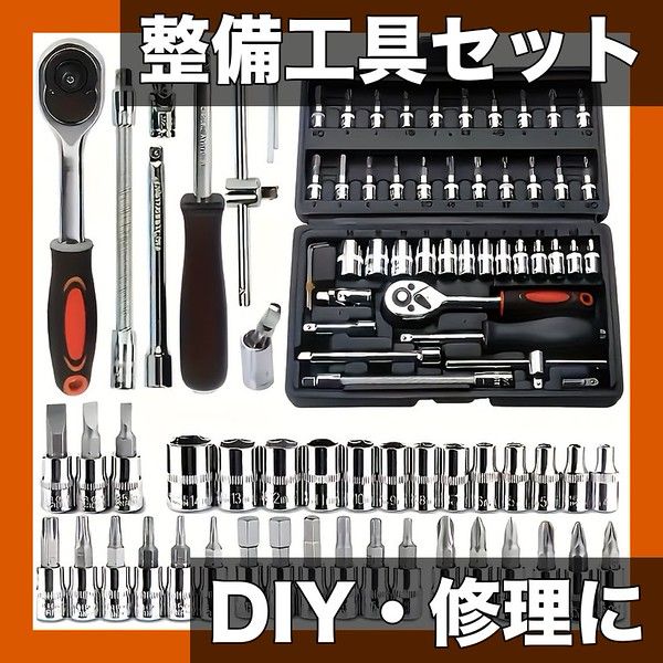 自動車修理キット、自動車修理修理ソケットレンチ、多機能 自動車修理キット、自動車修理修理ソケットレンチ、多機能