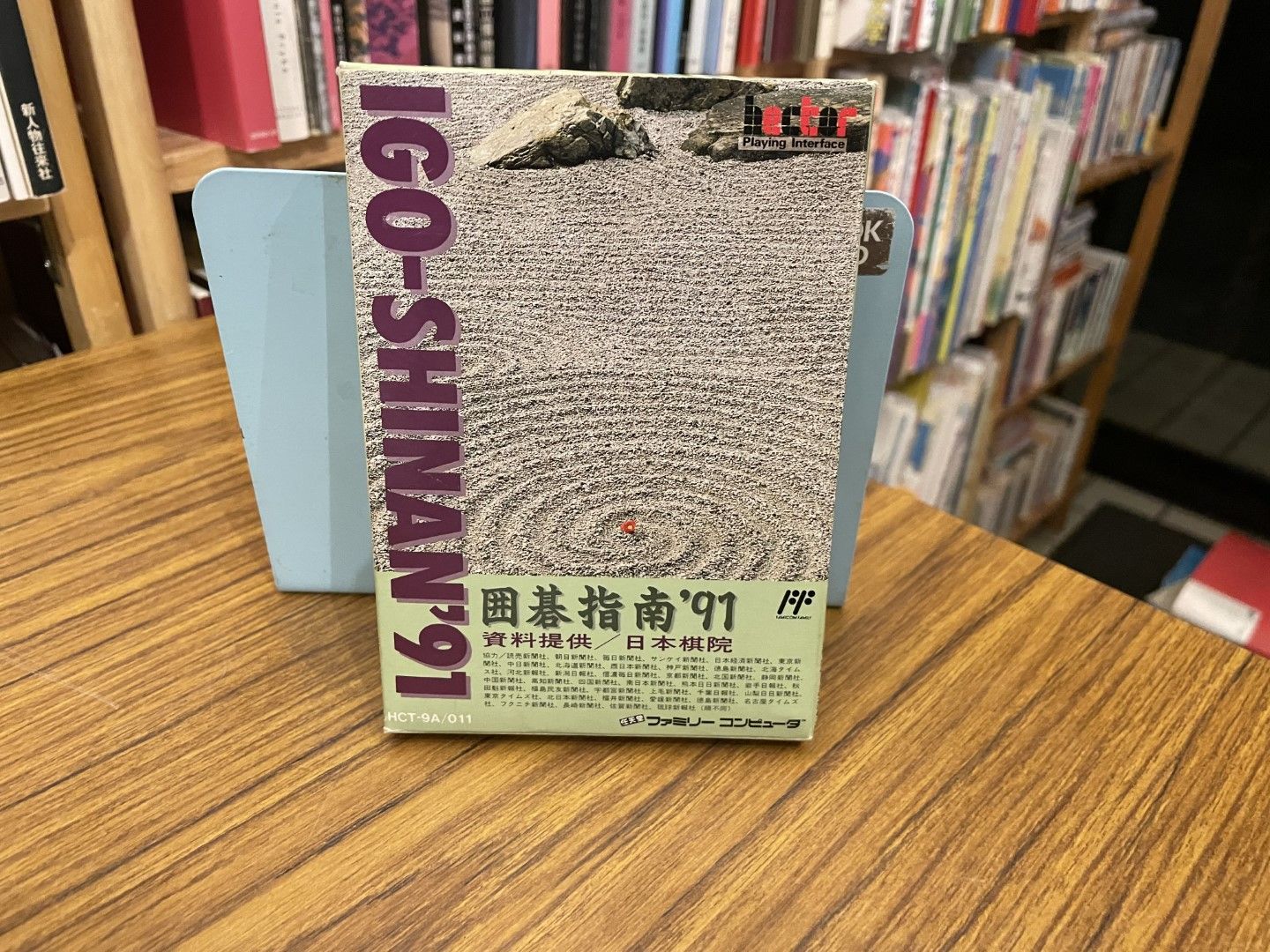 囲碁指南91 ファミコンソフト - メルカリ