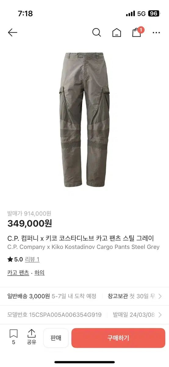 C P カンパニー キコ カーゴ パンツ スチール グレー