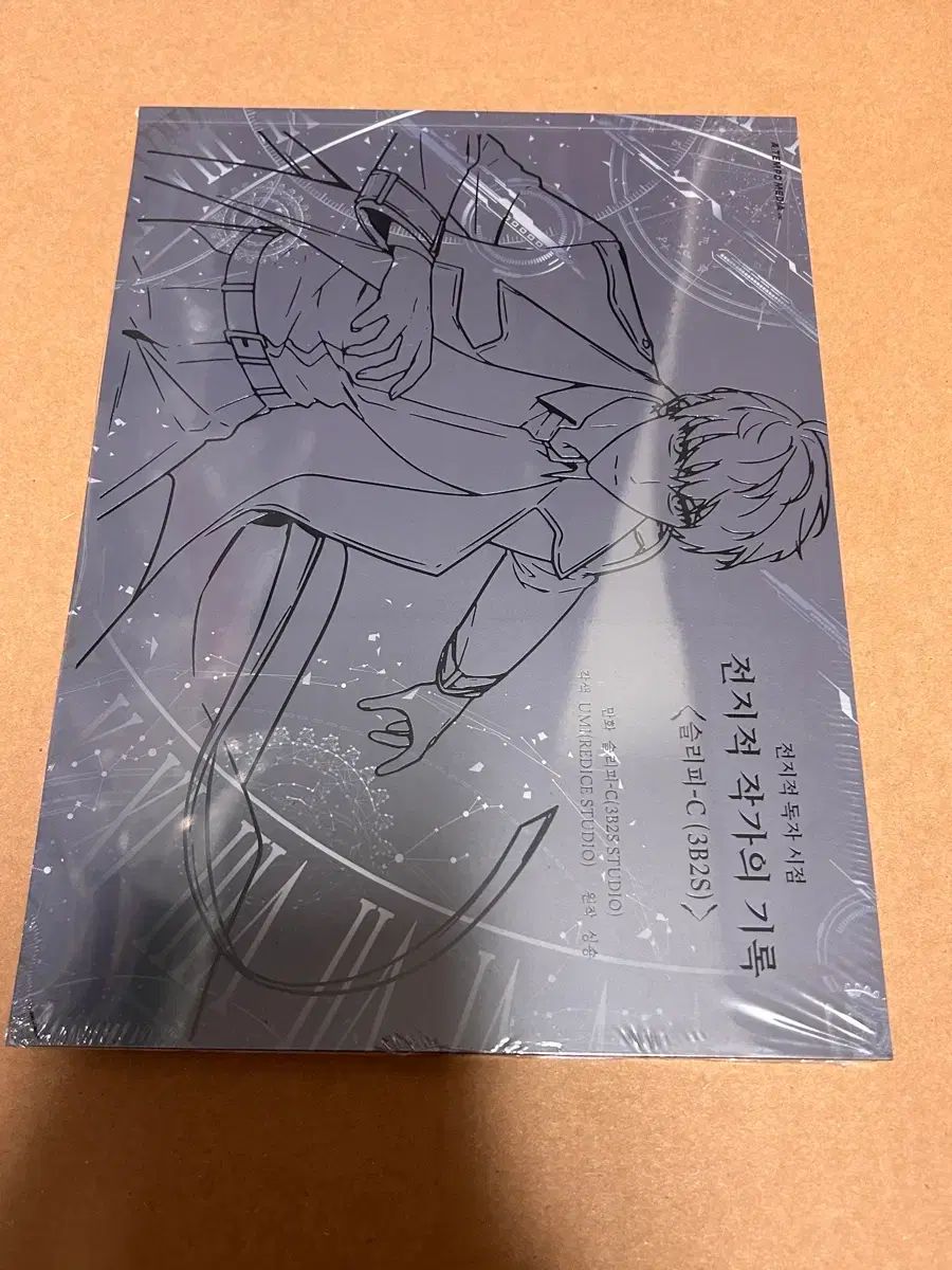 全知的な読者の視点からキャラクターブック FAN BOOK 作家の記録 全知的な読者視点