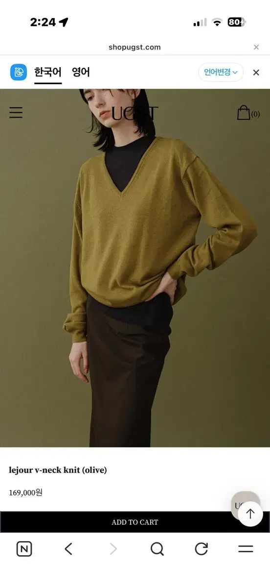 UGST Vネックニット オリーブ色