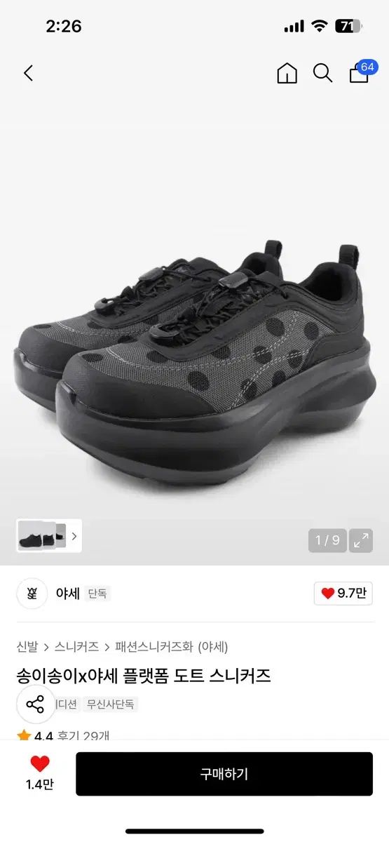 송이송이 YASE ドット フラットフォーム 240