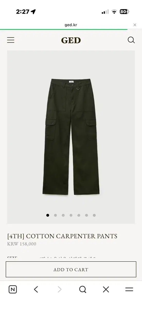 GED コットンカーペンター パンツ COTTON CARPENTER PANTS