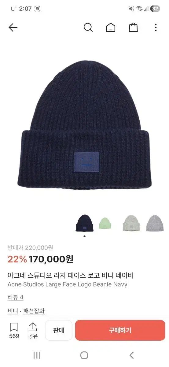 Acne Studios ラージ FACE ネイビー ビーニー