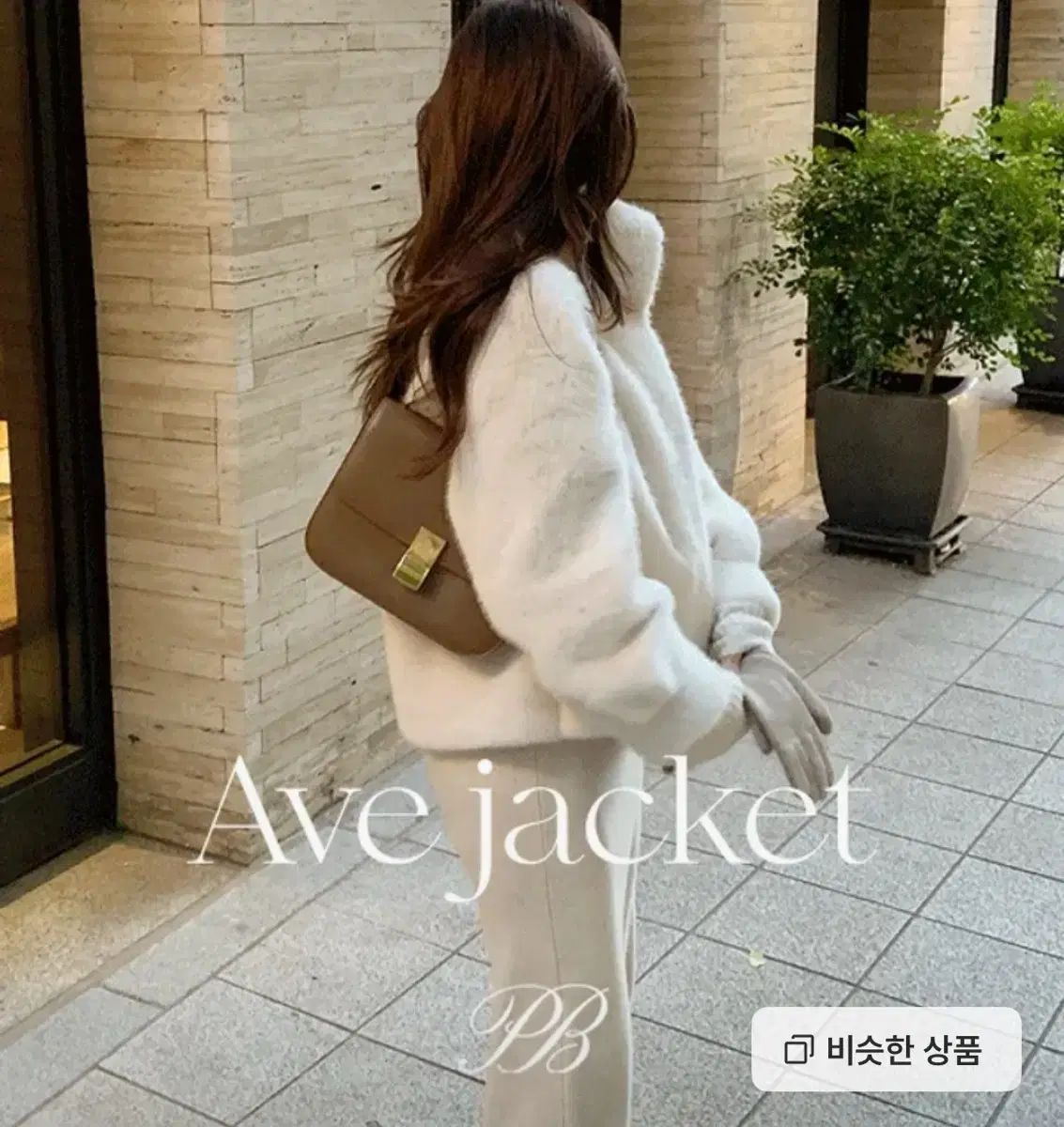 パービット ファージャケット ベージュ