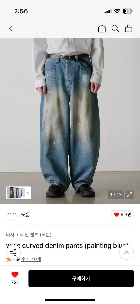 NOUN ワイド カーブド デニム パンツ ペインティング ブルー