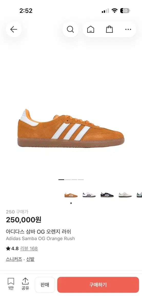 アディダス サンバ OG オレンジ ラッシュ 250