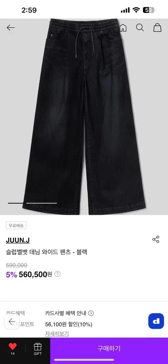 ジュンジ ツアーベルベット デニム ワイド パンツ 48