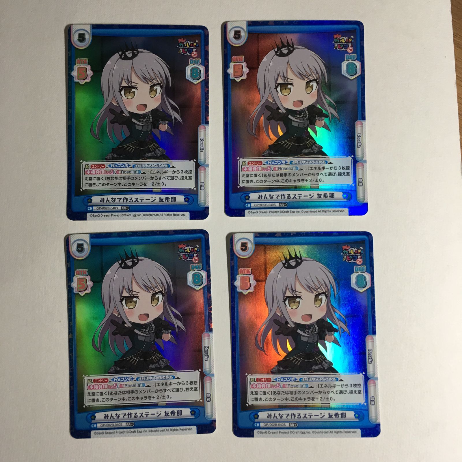 Reバース 湊 友希那 UR サイン BanG Dream! バンドリ バンドリ reバース 湊友希那 RR+ パック限定 BanG Dream! ガールズ