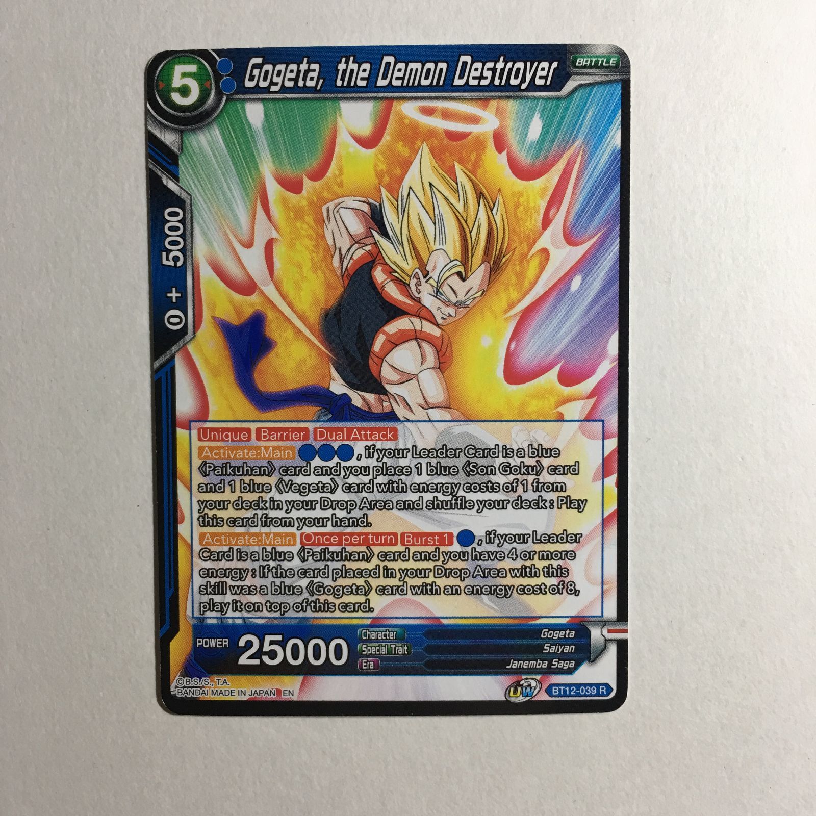 ドラゴンボールZカードダス ゴジータ まとめ買いで割引、ドラゴンボールデータカードダス ゴジータ 037-Ⅳ