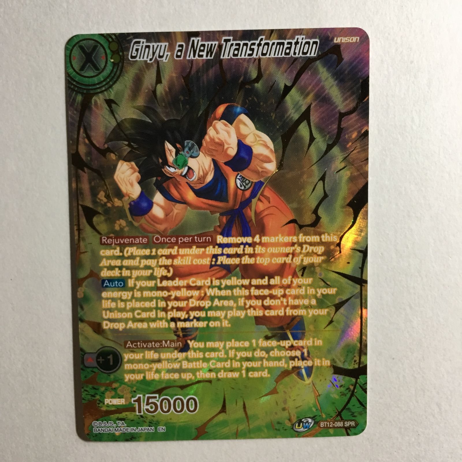 icカードダス ギニュー 悟空 ドラゴンボール 超 スーパー 海外版 12弾 icカードダス ギニュー 悟空 ドラゴンボール 超 スーパー 海外版 12弾