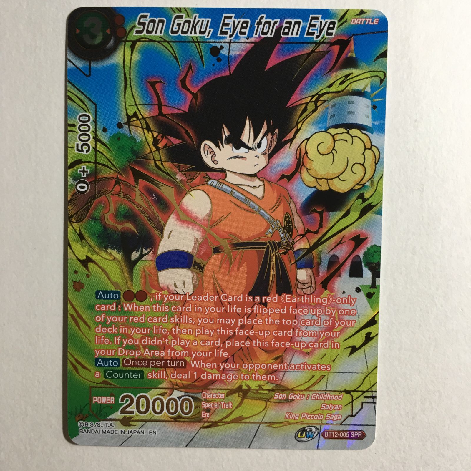 icカードダス 悟空 ドラゴンボール 超 スーパー 海外版 12弾