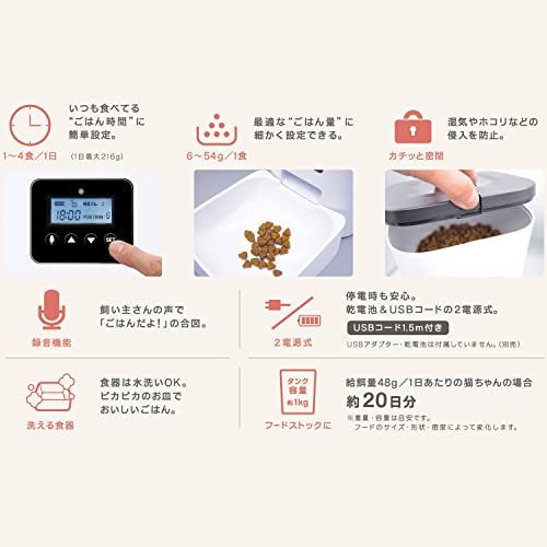 おるすばんサポートフィーダー