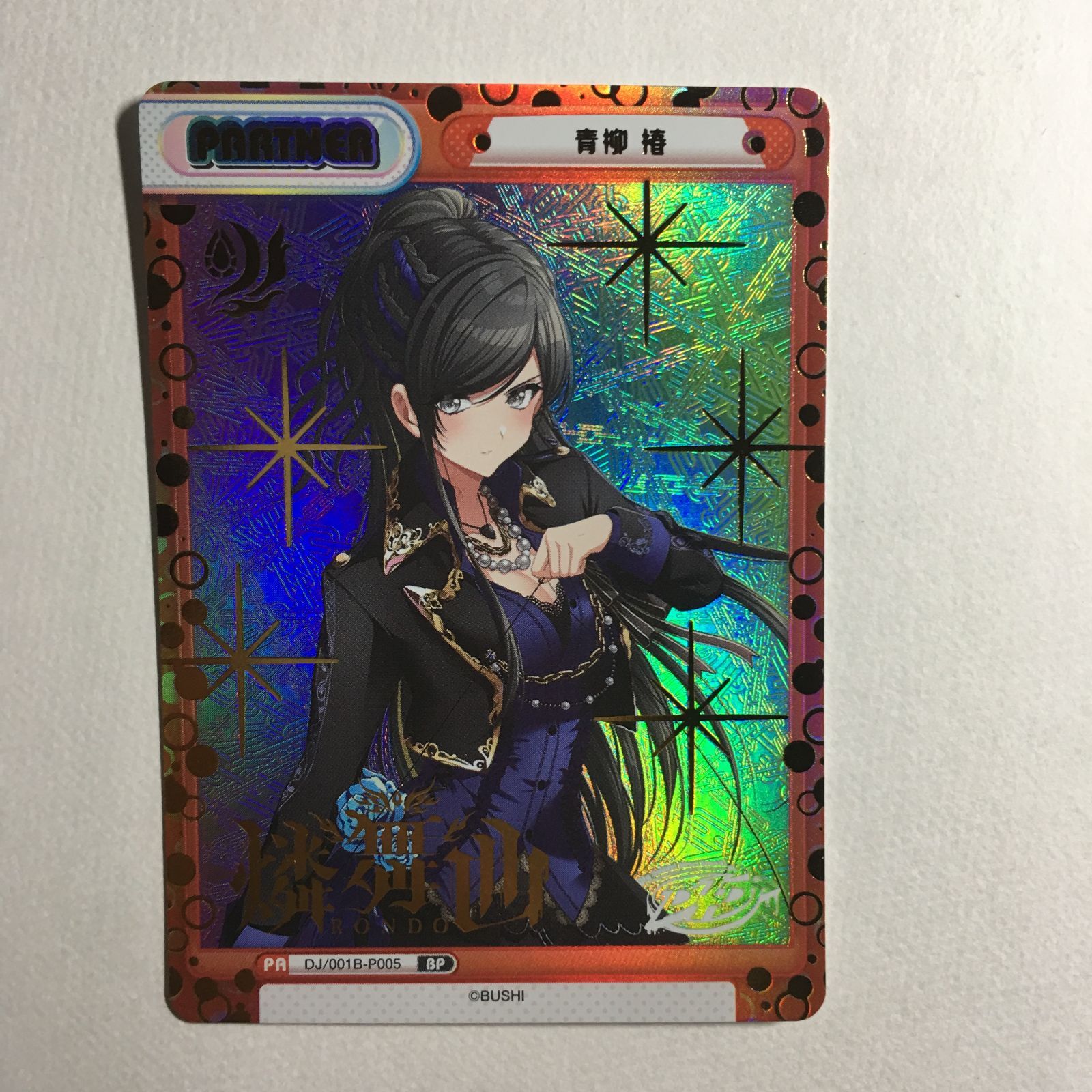 D4DJ reバース 青柳 椿 箔押し BP パートナーカード - メルカリ