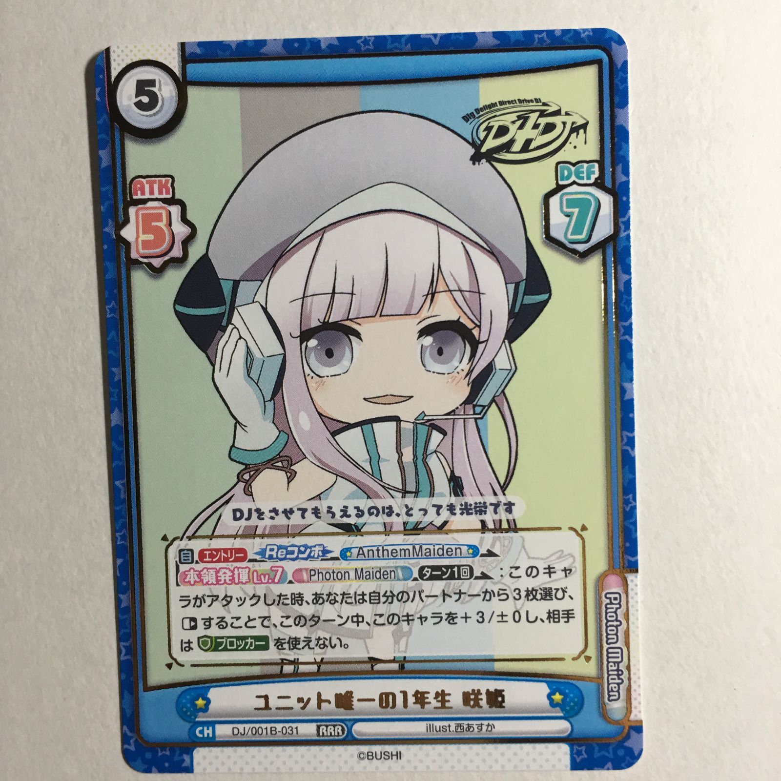 D4DJ reバース 出雲咲姫 RRR - メルカリ