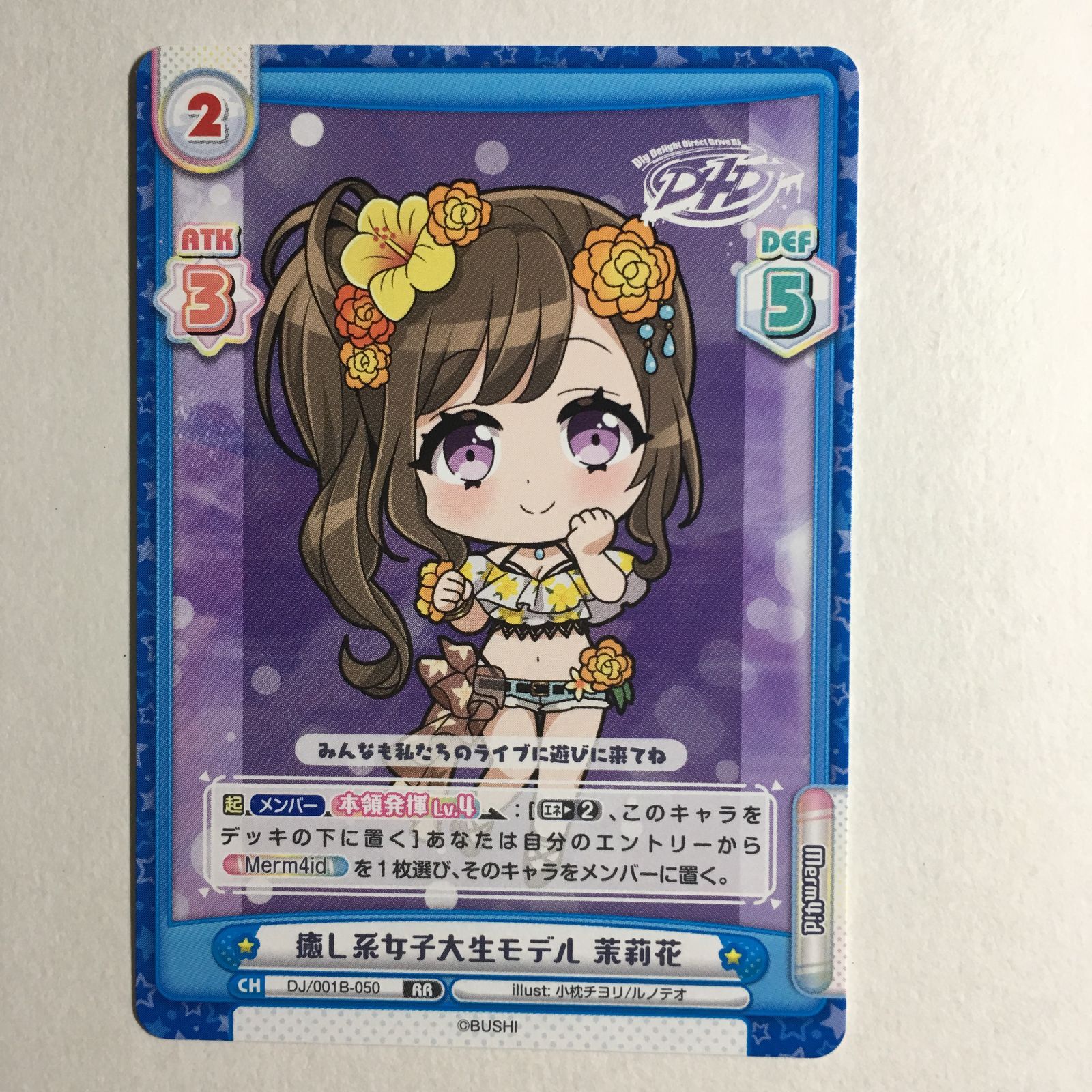 D4DJ reバース 水島茉莉花 RR - メルカリ