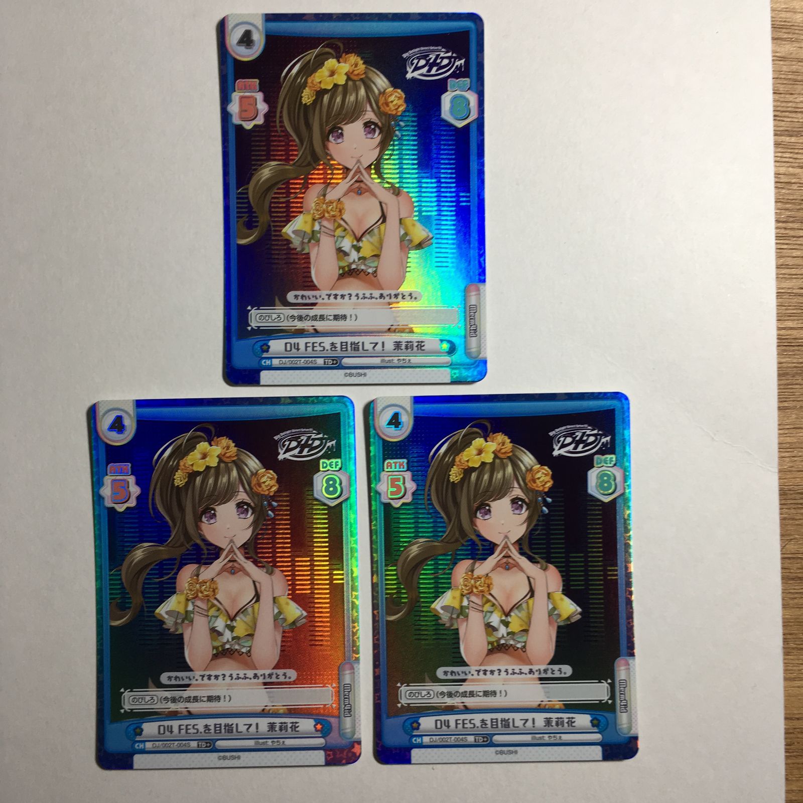 D4DJ 水島茉莉花 reバース TD+ 3枚 - メルカリ