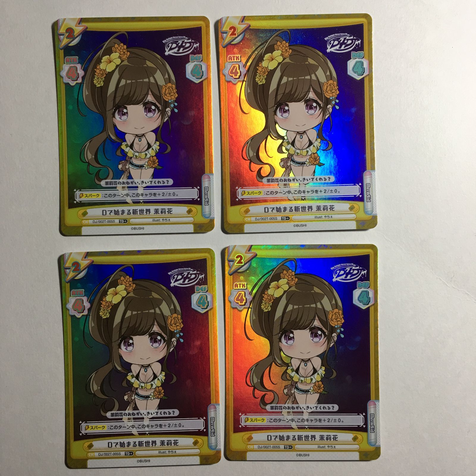 D4DJ 水島茉莉花 reバース TD+ 4枚 - メルカリ