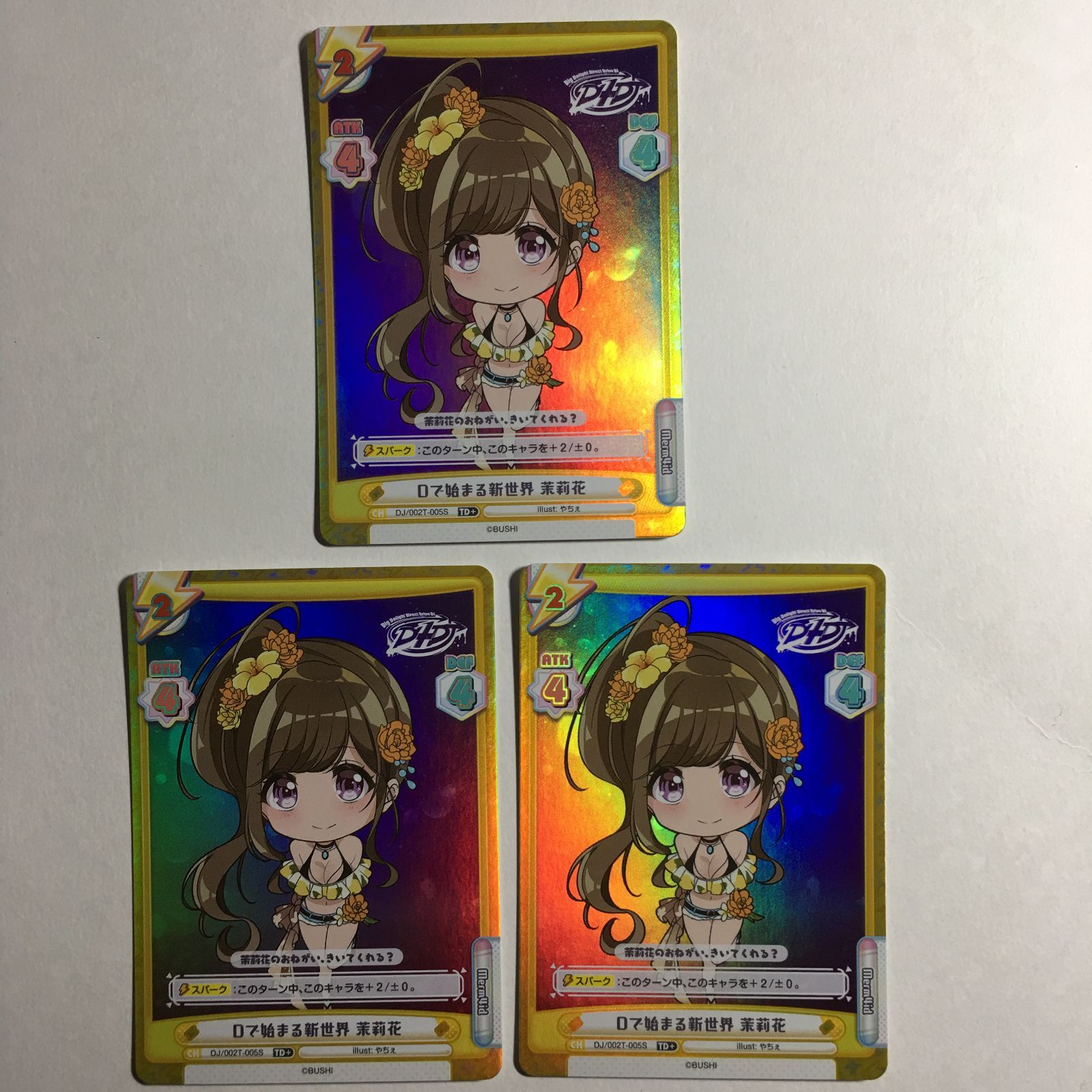 D4DJ 水島茉莉花 reバース TD+ 3枚 - メルカリ