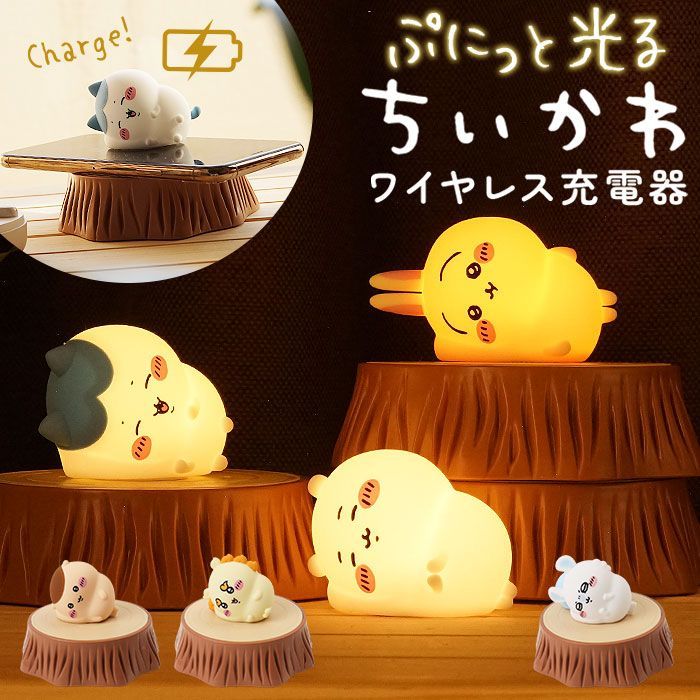 ☆ ちいかわオイテミテライト ちいかわ ルームライト ルームランプ LED