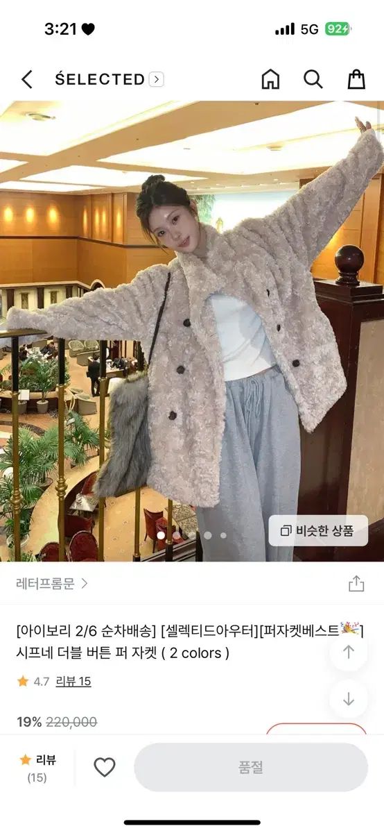 LETTER FROM MOON ダブル ボタン ファー ジャケット