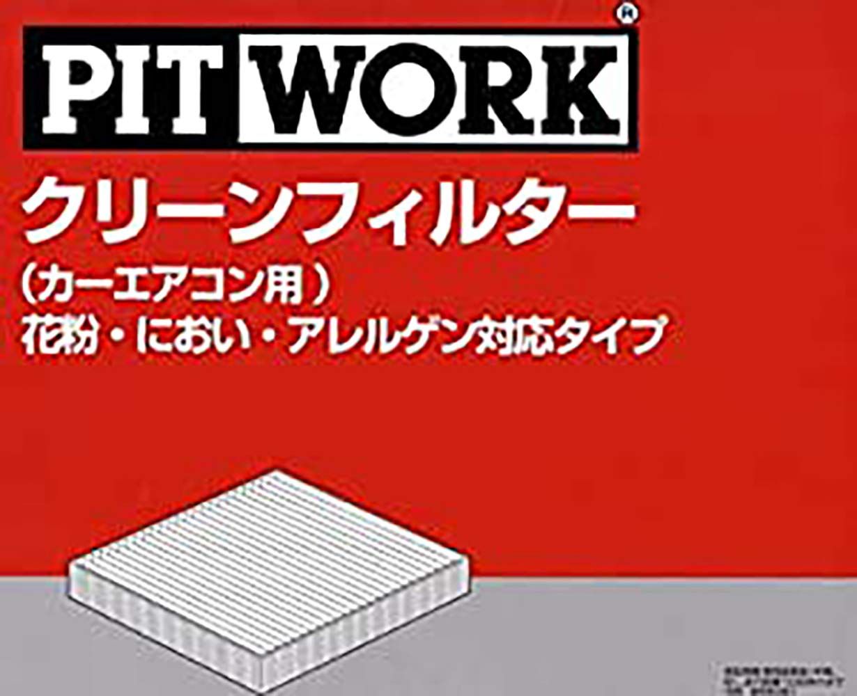 ピットワーク エアコンフィルター AY685-NS014 花粉・におい・アレルゲン対応タイプ プレジデント PITWORK(ピットワーク) エアコンフィルター 花粉・におい・アレルゲン