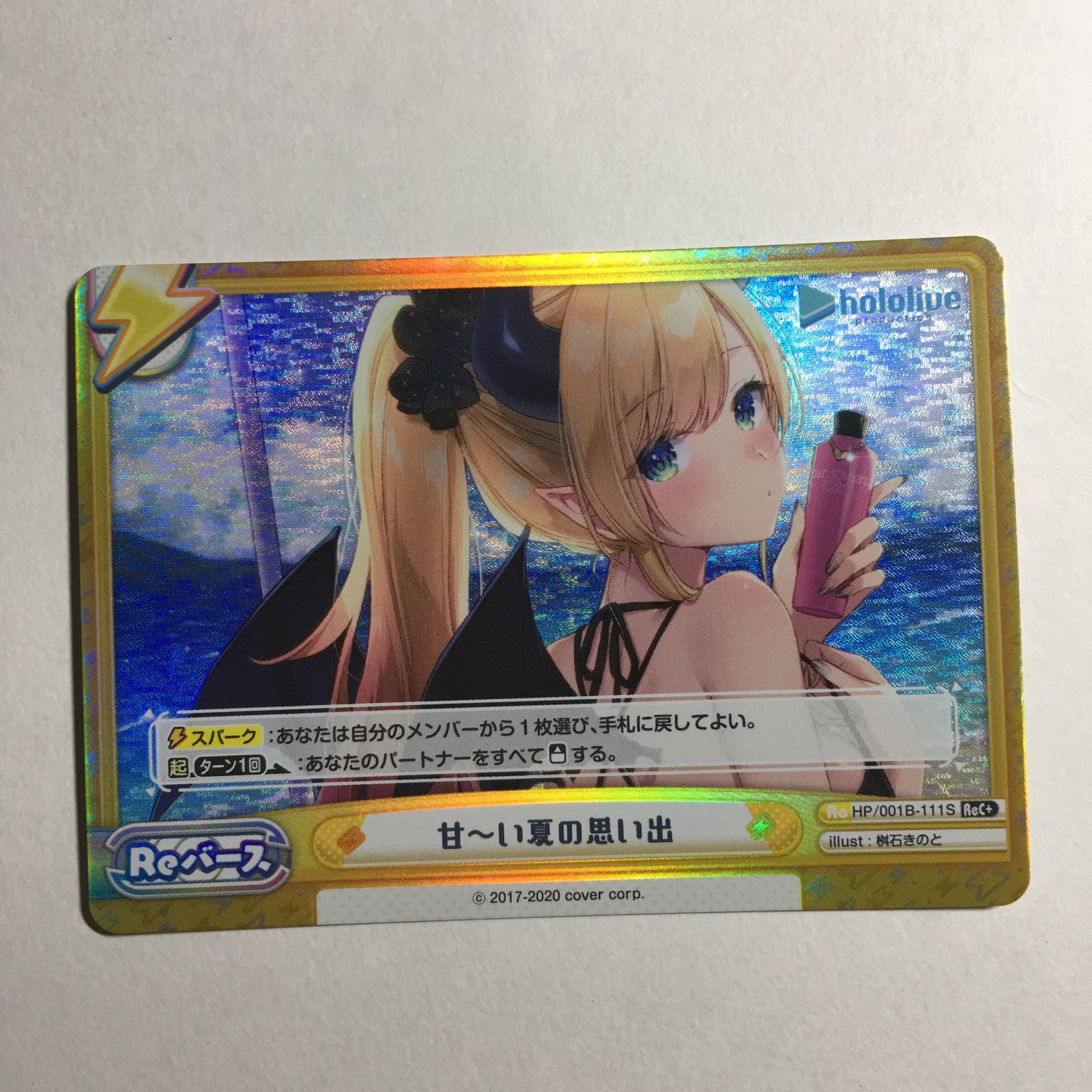 reバース とまらないホロライブ　ちょこ　SNRのNo無し（非売品） reバース とまらないホロライブ ちょこ SNR （関係者限定） Amazon.co