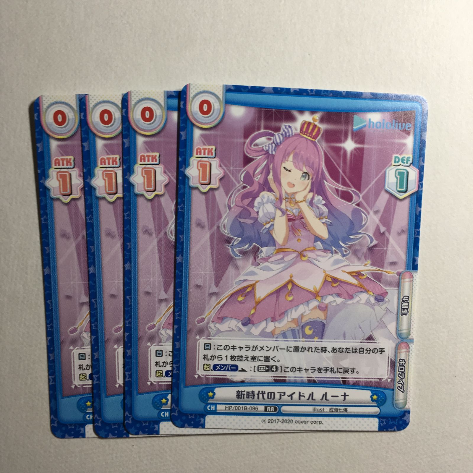 ホロライブ reバース ルーナ RR 4枚セット horolive - メルカリ