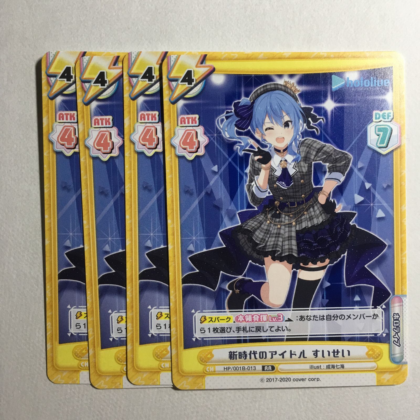 ホロライブ reバース すいせい RRR 4枚セット horolive - メルカリ