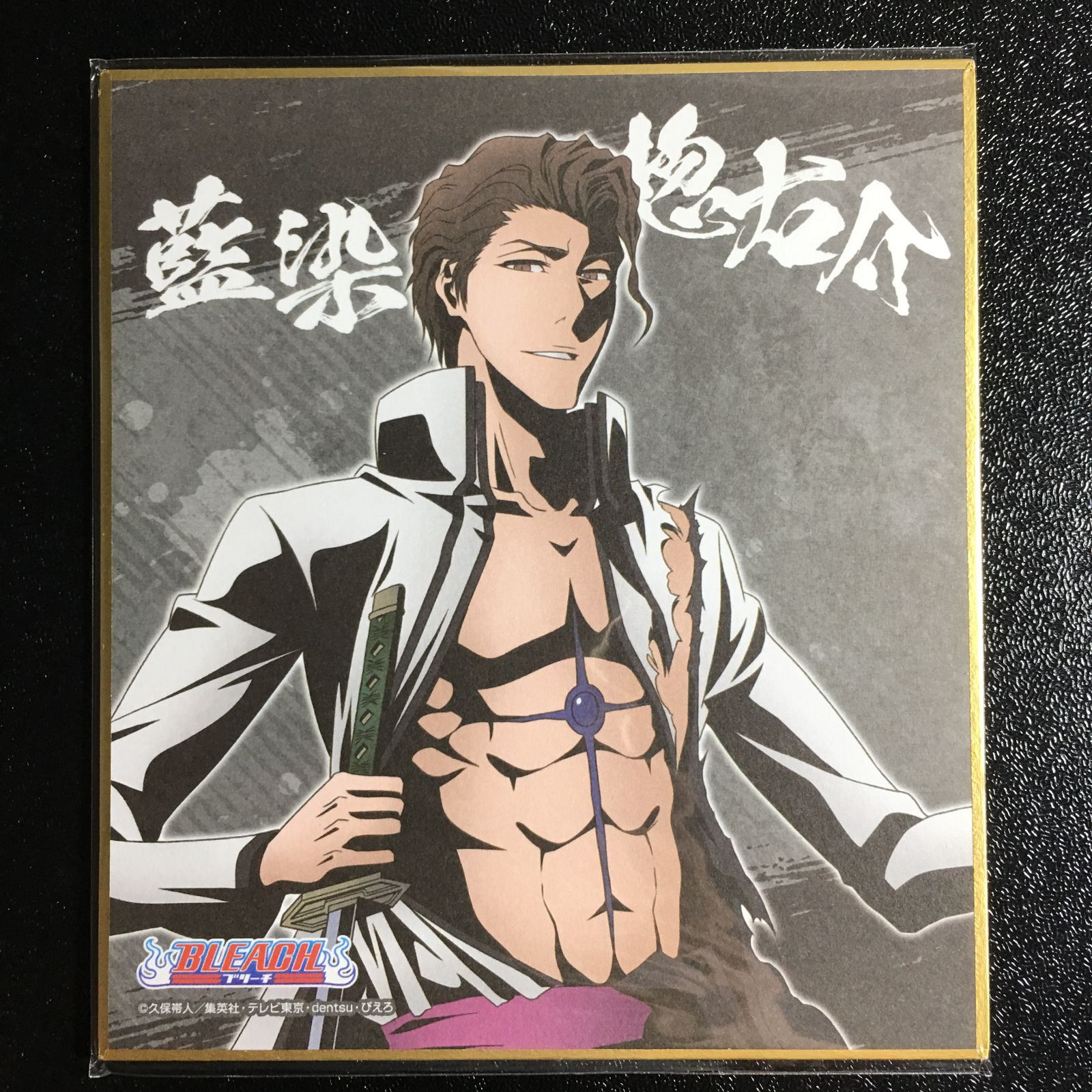 BLEACH 藍染惣右介 色紙 webくじ ブリーチ - メルカリ