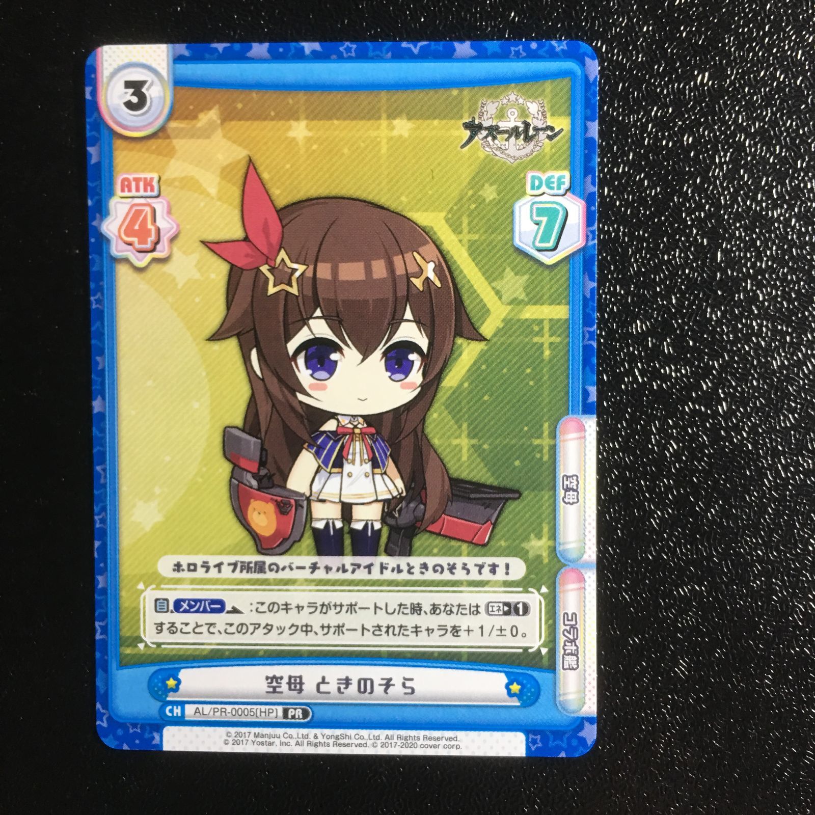 ホロライブ ときのそら アズールレーン reバース プロモ horolive