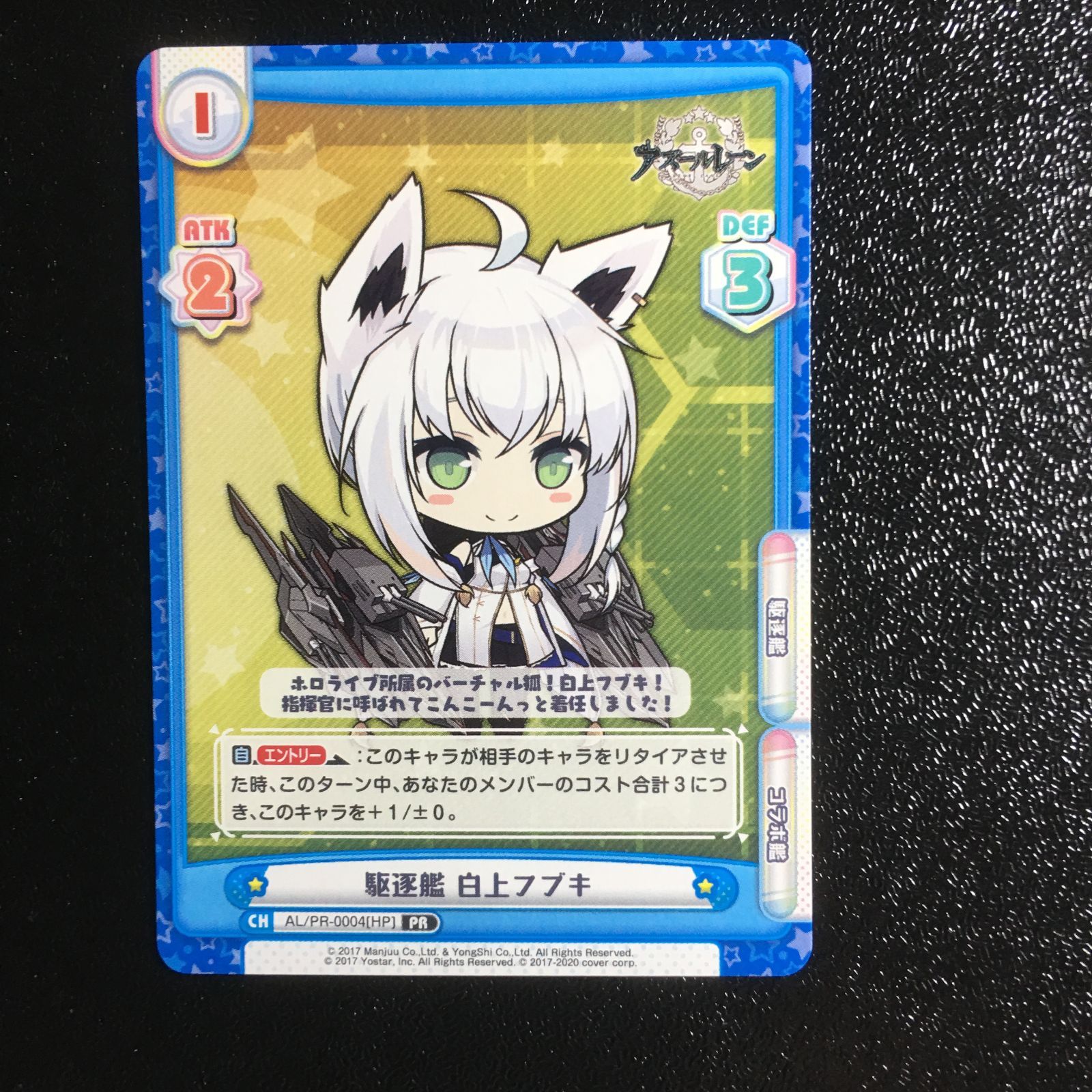 ホロライブ 白上フブキ アズールレーン reバース プロモ horolive