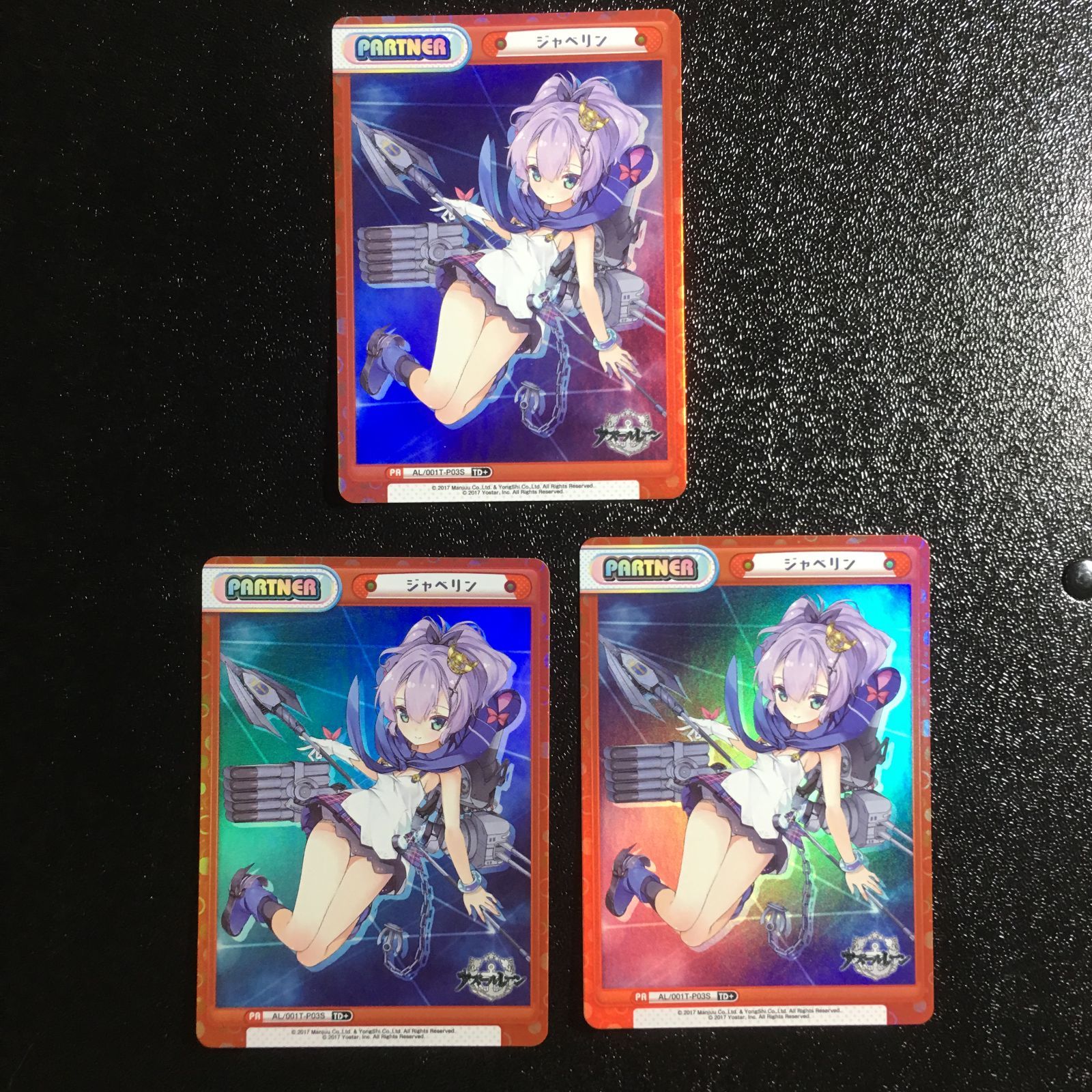 アズールレーン ジャベリン reバース 3枚セット SR アズレン - メルカリ