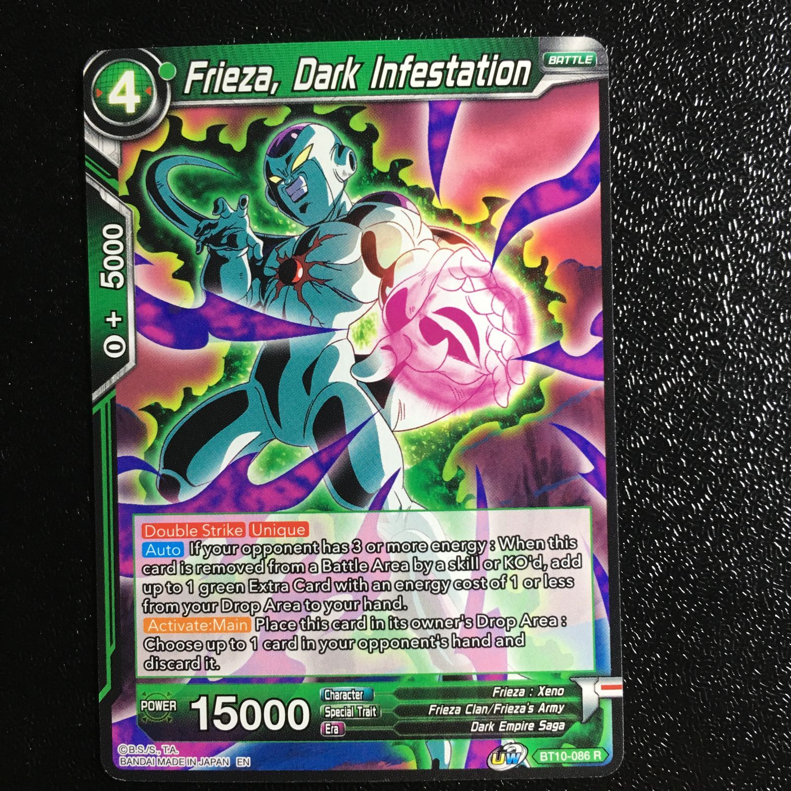 ARS8 フリーザ ドラゴンボール超カードゲーム ARS8 フリーザ