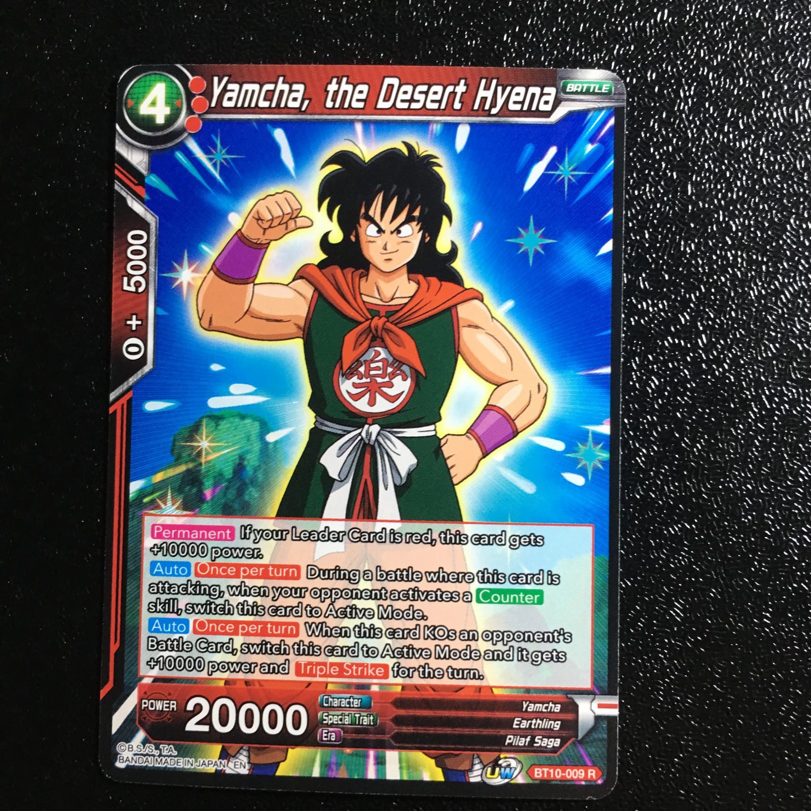 icカードダス ヤムチャ ドラゴンボール レア ノーマル版 超 スーパー