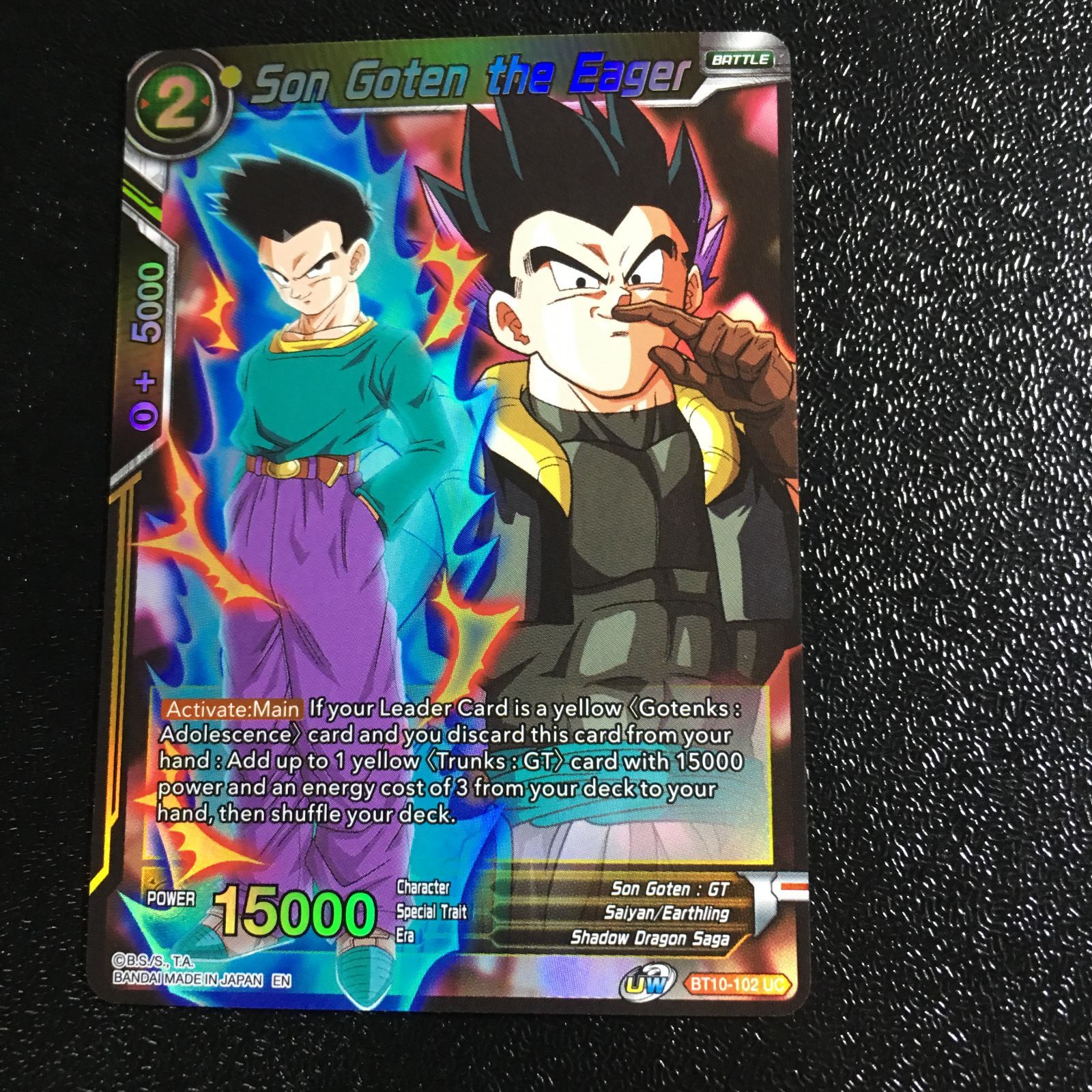 icカードダス 孫悟天 ドラゴンボール ノーマルレア 超 スーパー 海外版 