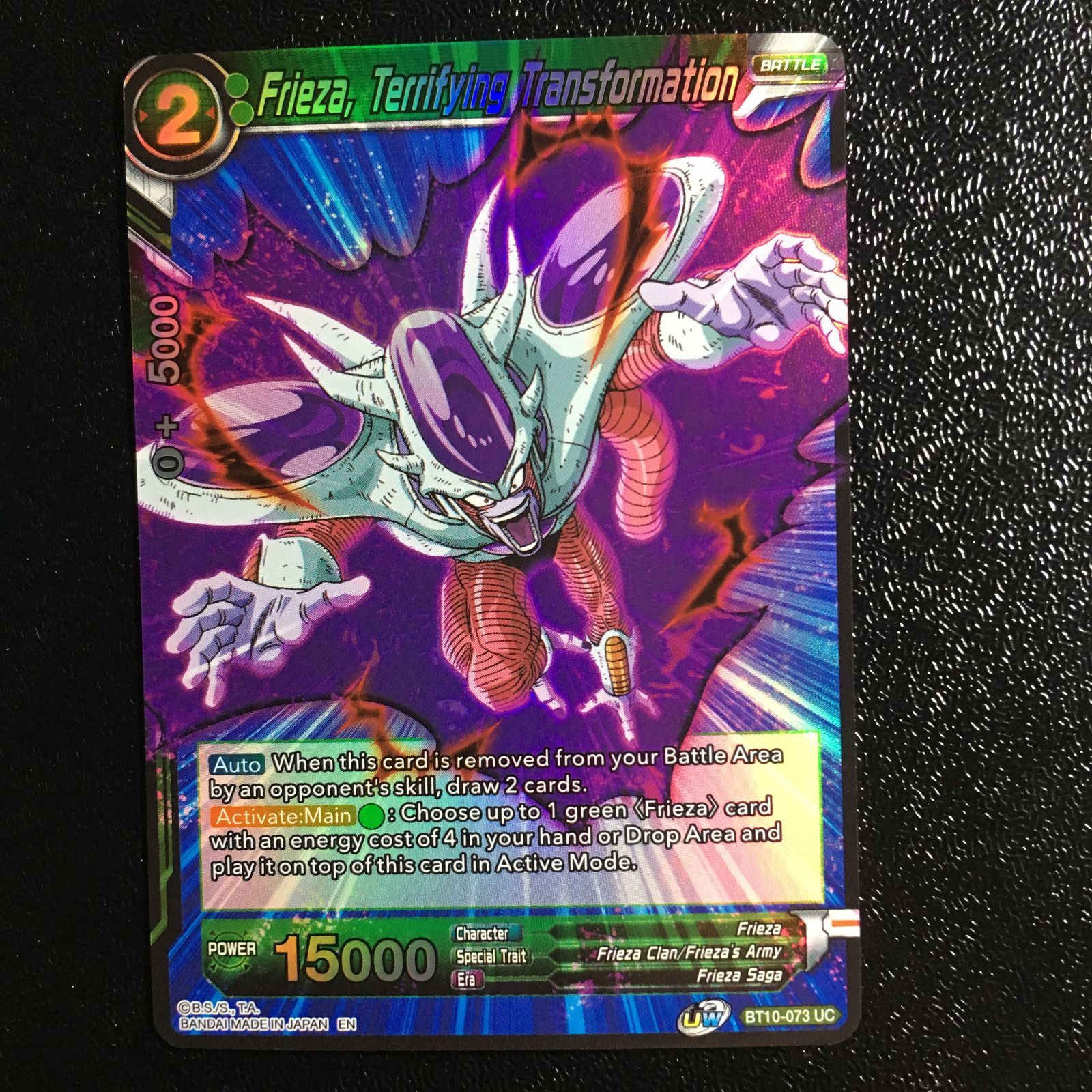 icカードダス フリーザ ドラゴンボール ノーマルレア 超 スーパー 海外