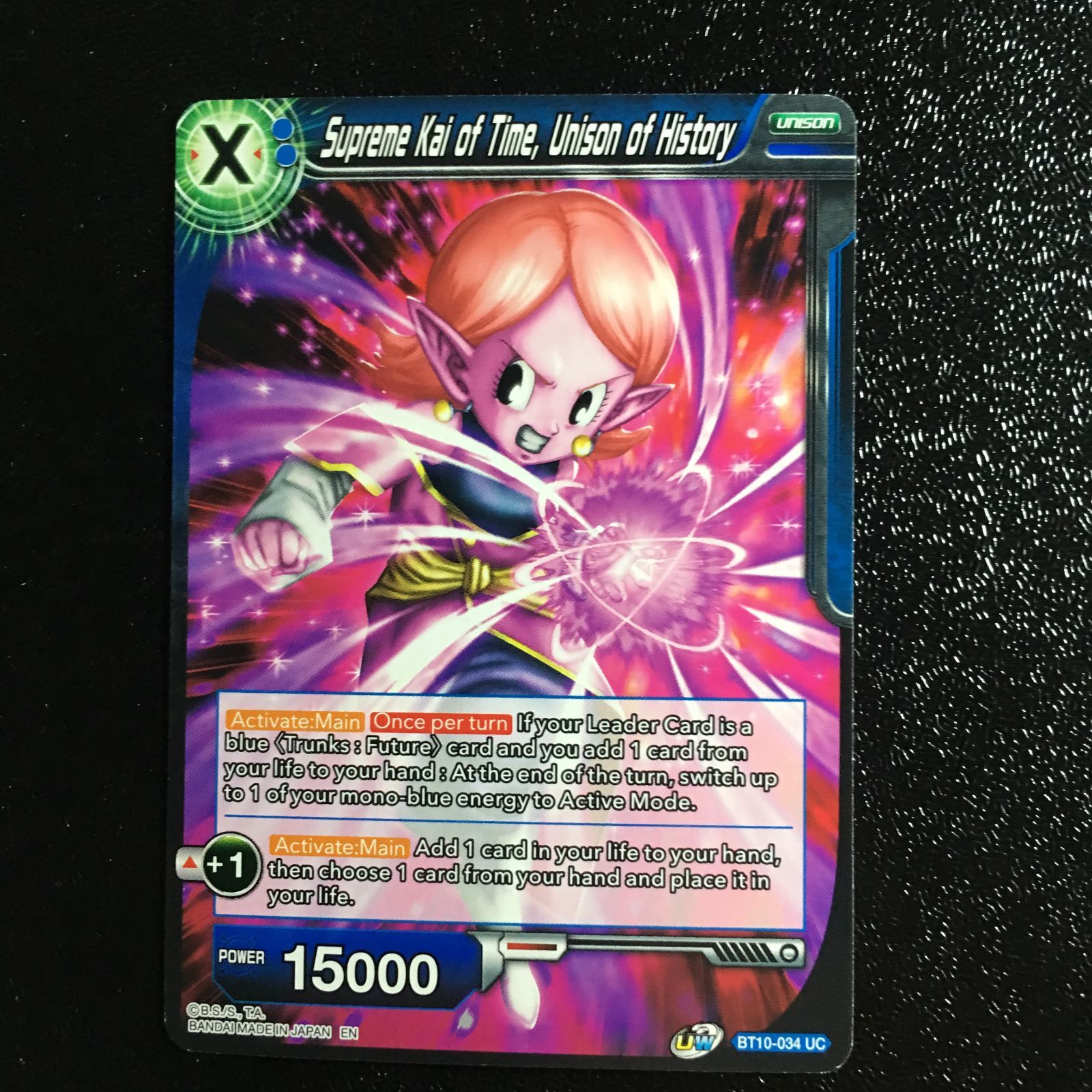 icカードダス 時の界王神 ドラゴンボール ノーマル 超 スーパー 海外版