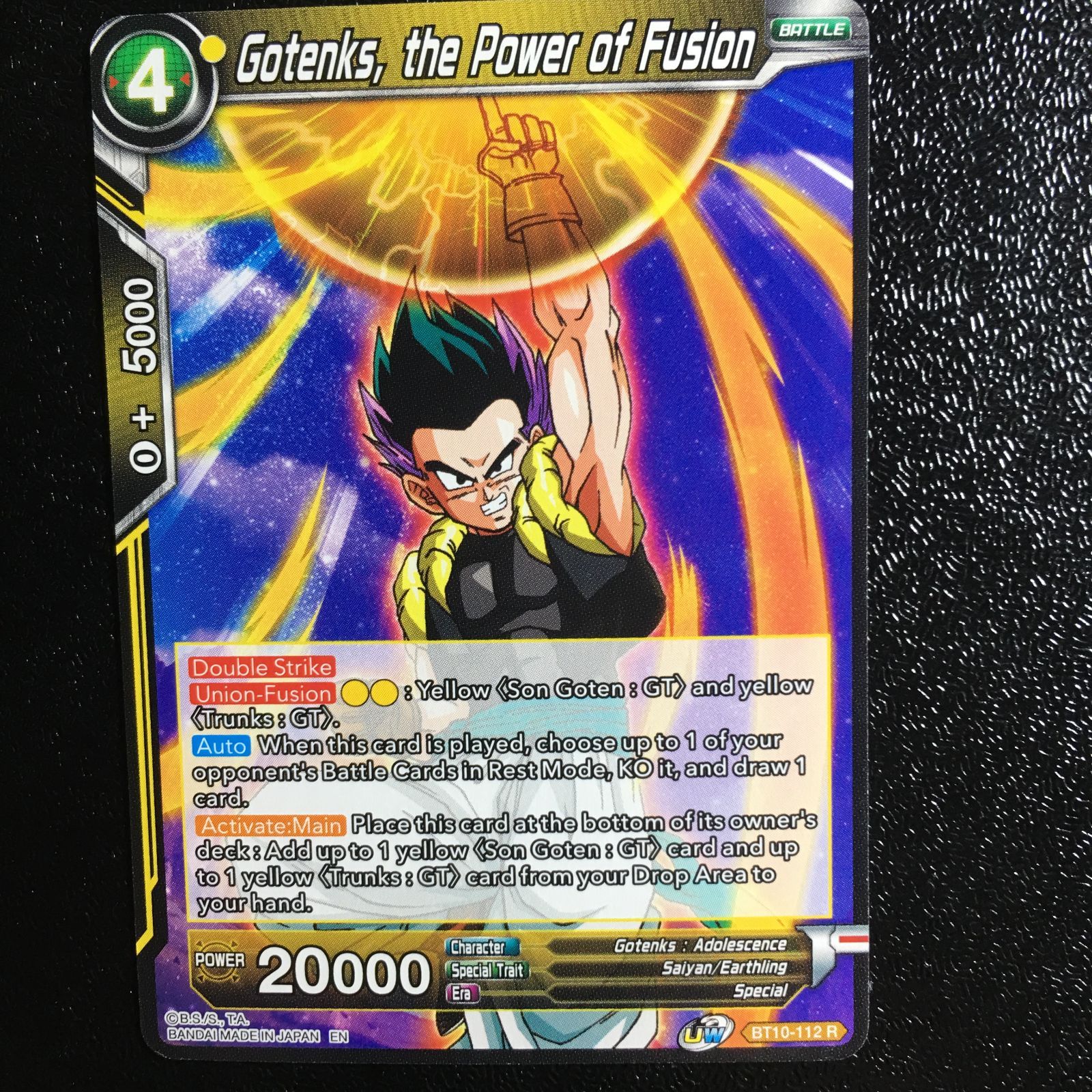 icカードダス ゴテンクス ドラゴンボール レア ノーマル版 超 スーパー